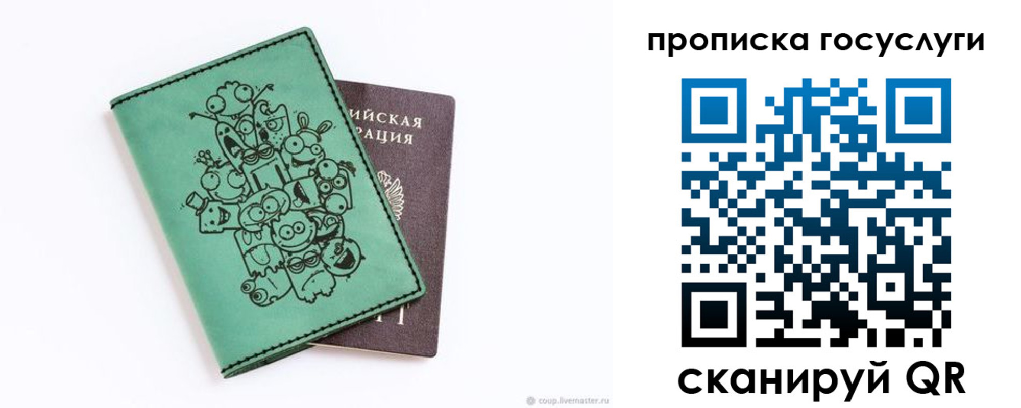 временная регистрация законно в Щёкино