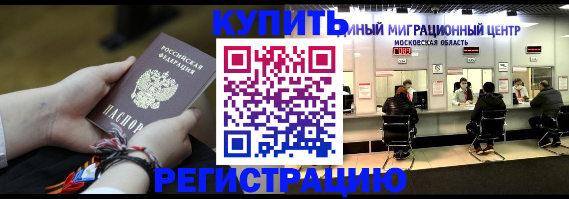 временная регистрация для школы в Щёкино