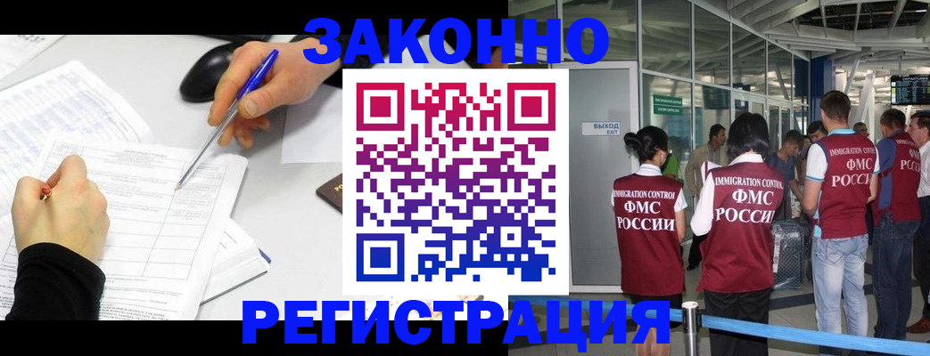 временная регистрация в квартире в Щёкино