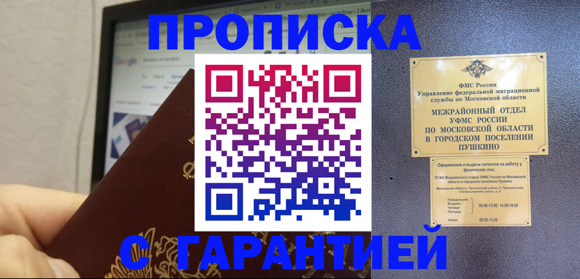 где прописаться в Щёкино