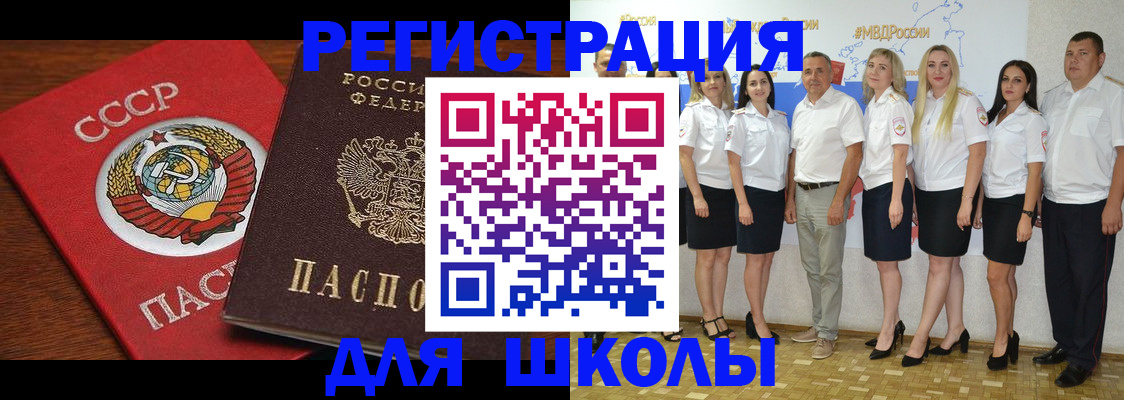 прописка для работы в Щёкино