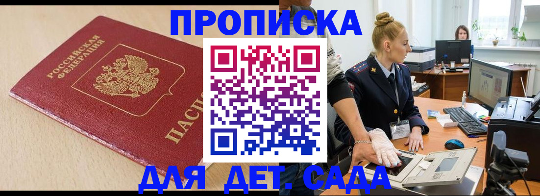 временная регистрация адрес в Щёкино