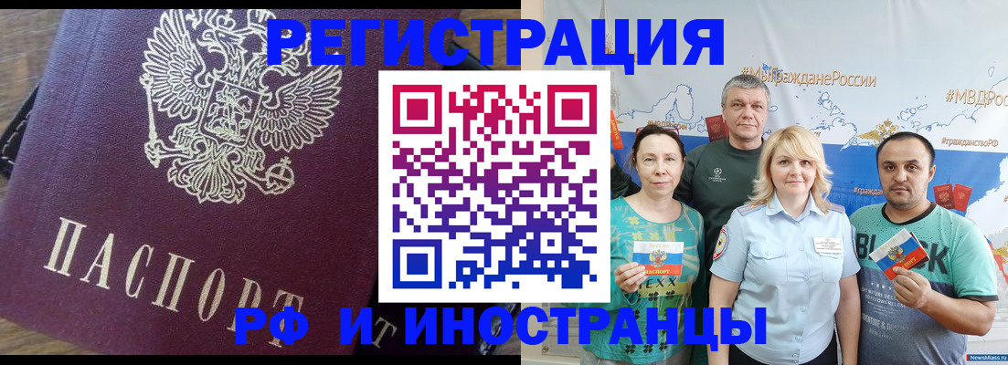 временная регистрация в квартире в Щёкино