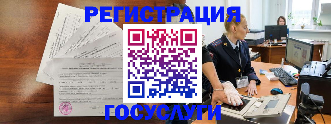 временная регистрация 2025 в Щёкино